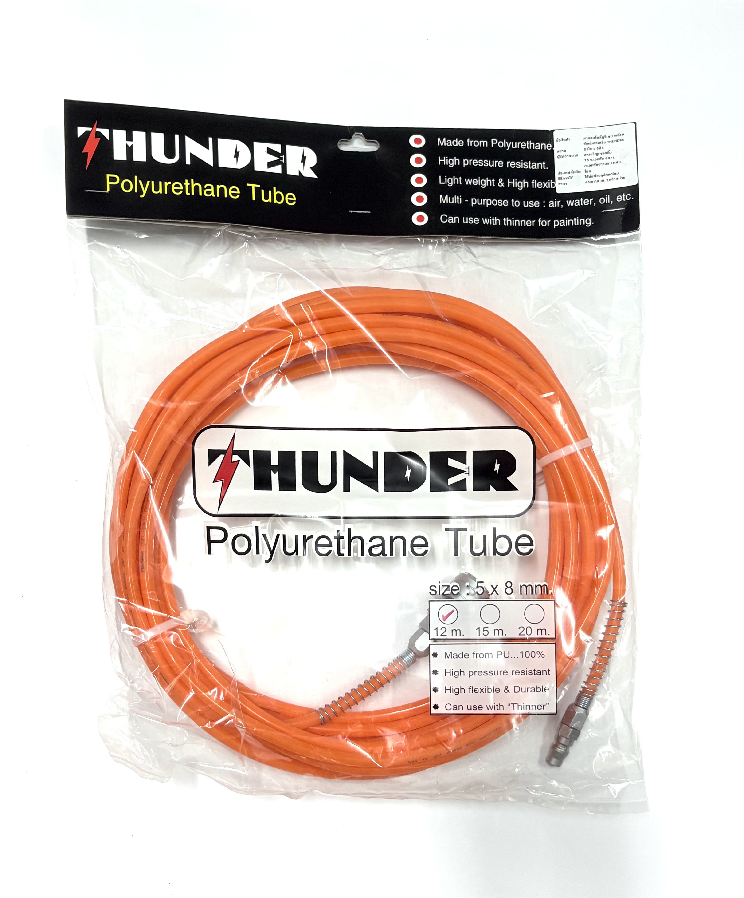 สายโพลียูรีเทน Polyurethane Tube THUNDER
